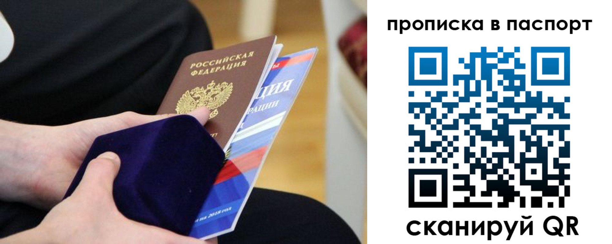 регистрация в Протвино