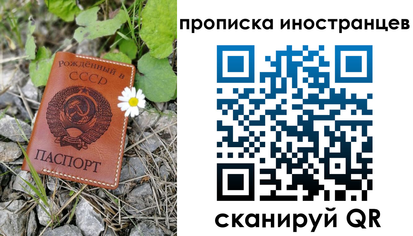 временная регистрация законно в Протвино
